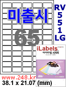 아이라벨 RV551LG