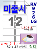 아이라벨 CJ926LG (10칸) 흰색  광택 [100매] iLabels