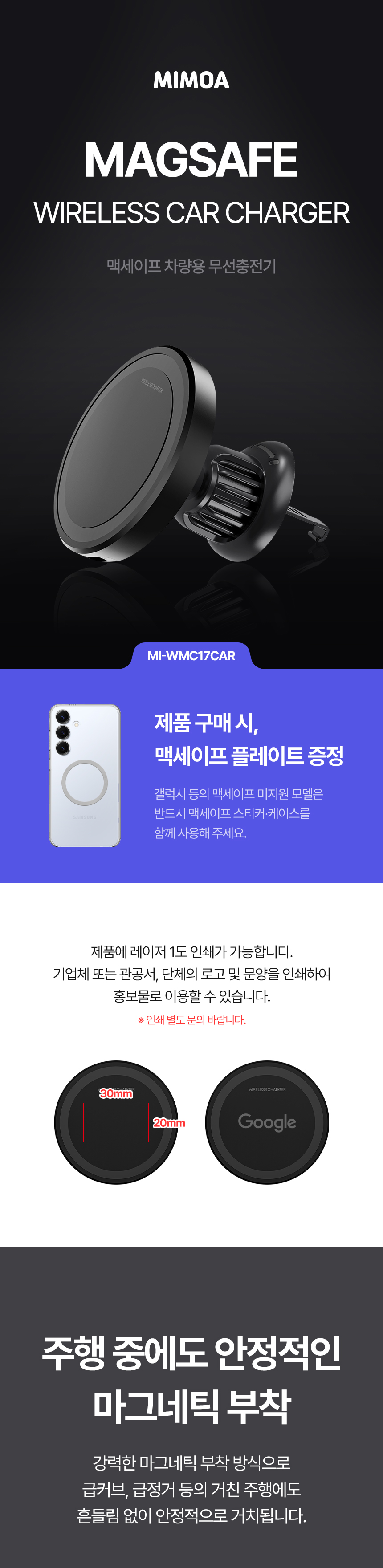 MI-WMC17CAR_index_01.jpg