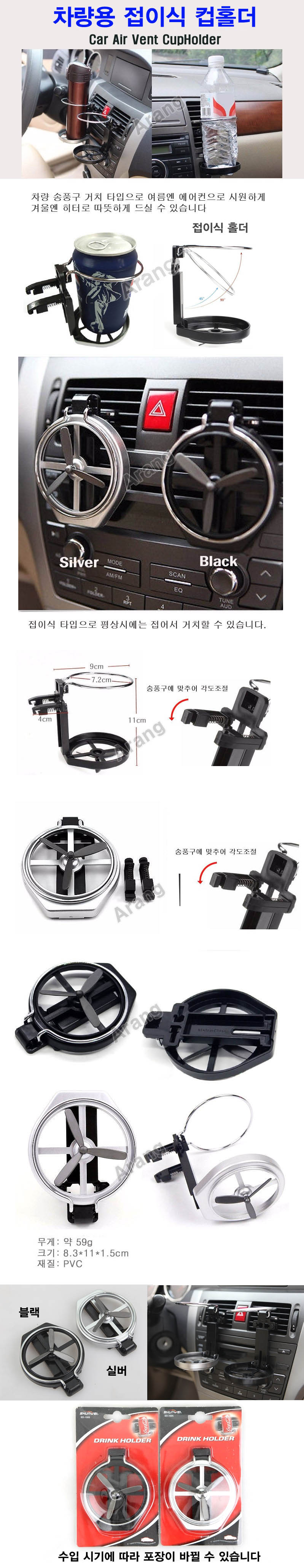 carcupholder-fan.jpg