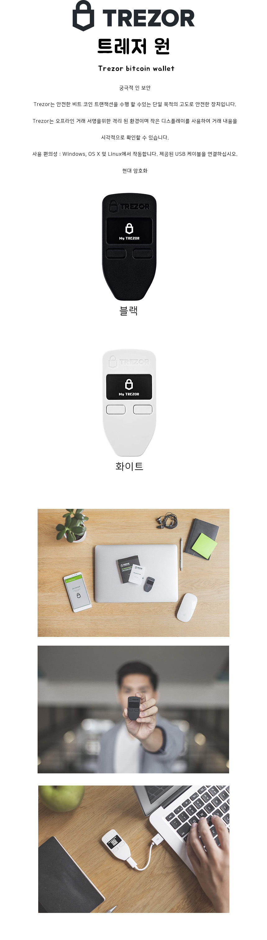 비트코인 하드웨어 지갑 트레저 원 Trezor one-모바일 11번가