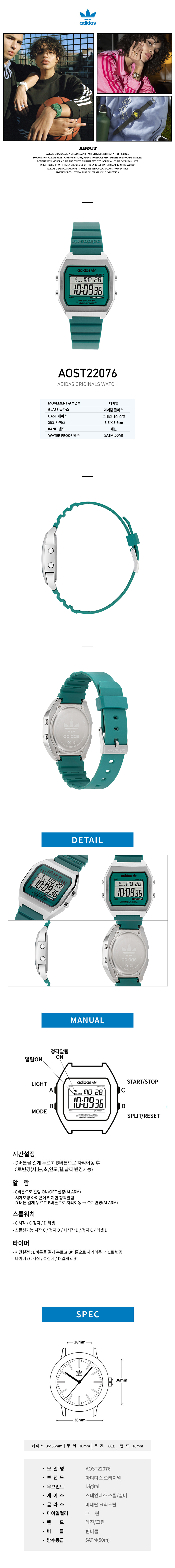 아디다스 워치(ADIDAS WATCH) 공용 전자 Digital Two AOST22076 - 후기