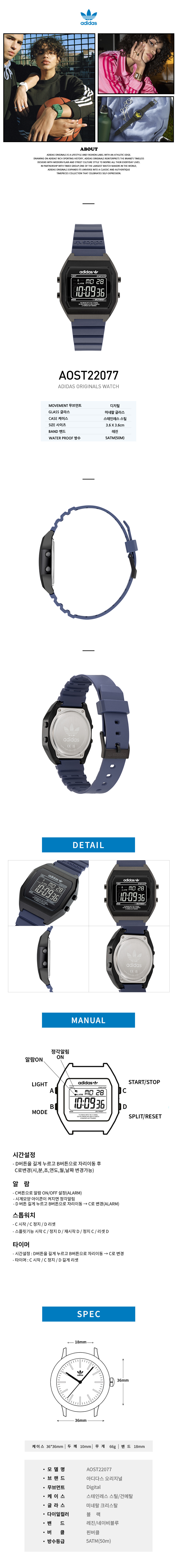 아디다스 워치(ADIDAS WATCH) 공용 전자 Digital Two AOST22077 - 후기