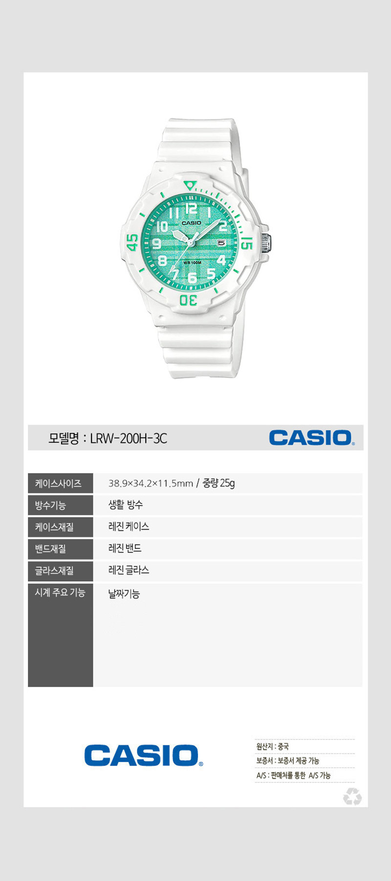 카시오 여성 손목 시계 학생 아동 방수 LRW-200H-3C 상세 이미지 3