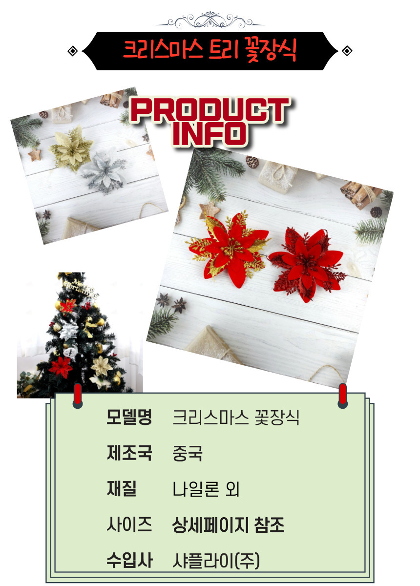 트리 꽃 장식 장식품 인공 화환 반짝이 소품 가짜 데코 인테리어 선 상세 이미지 12