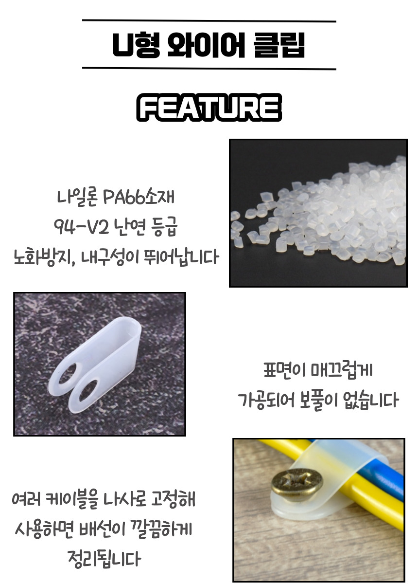 케이블 클립 전선 나사 고정 선정리 홀더 벽면 정리 전기선 타이 고 상세 이미지 5