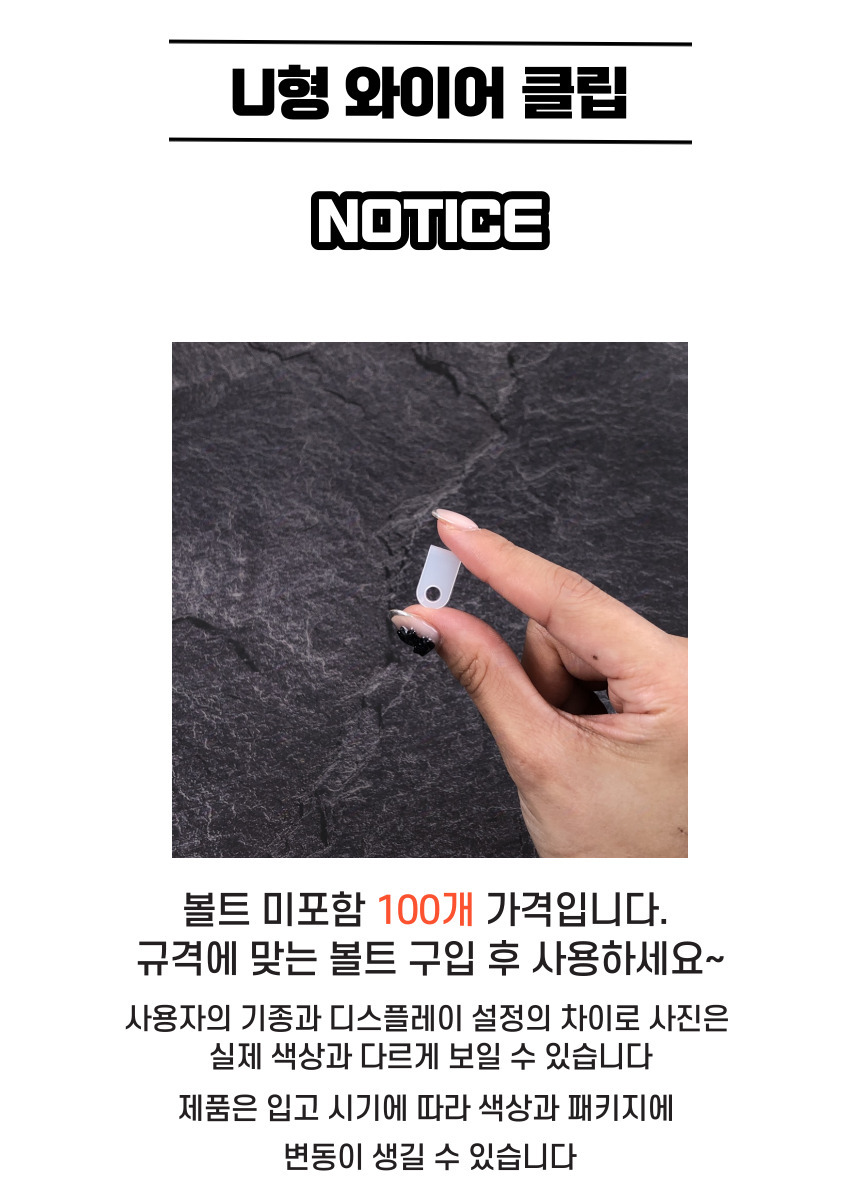 케이블 클립 전선 나사 고정 선정리 홀더 벽면 정리 전기선 타이 고 상세 이미지 7