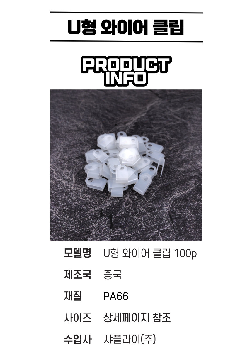 케이블 클립 전선 나사 고정 선정리 홀더 벽면 정리 전기선 타이 고 상세 이미지 11