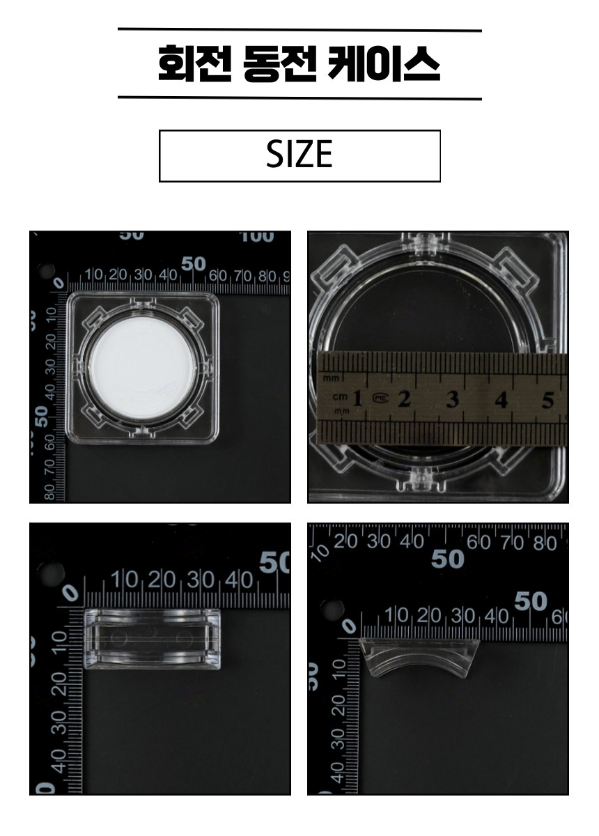코인캡슐 코인진열 회전 동전수집케이스 - SSG.COM