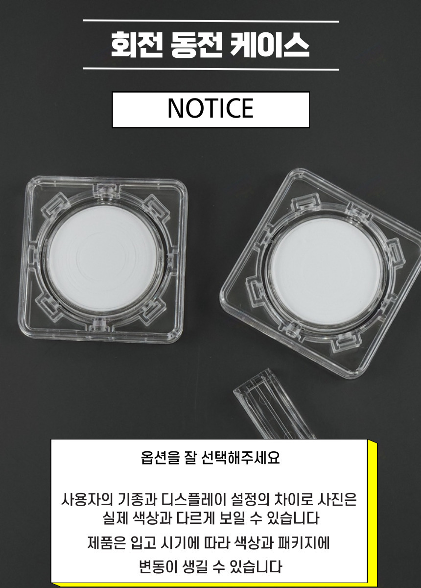 코인캡슐 코인진열 회전 동전수집케이스 - SSG.COM