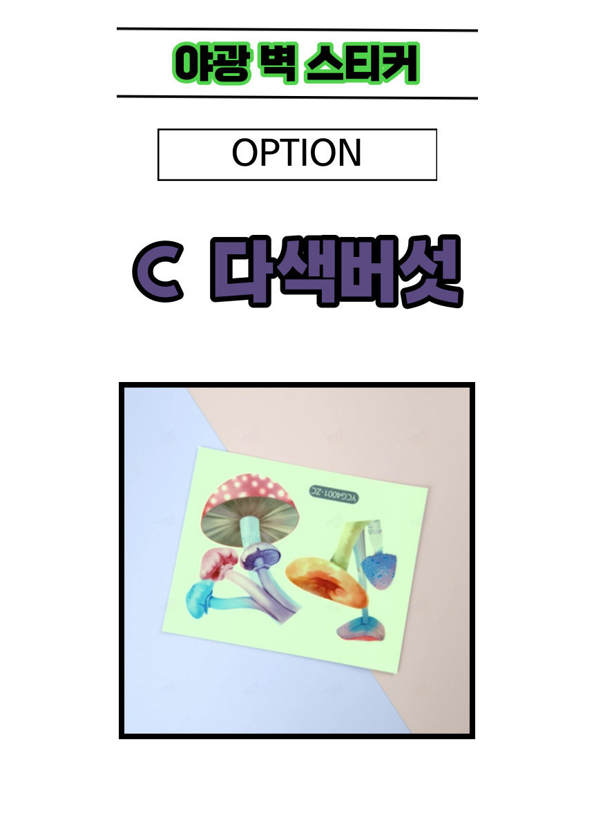 야광 스티커 벽 별 아이방 장식 홈 침실 인테리어 스티커 해양 생물 상세 이미지 11