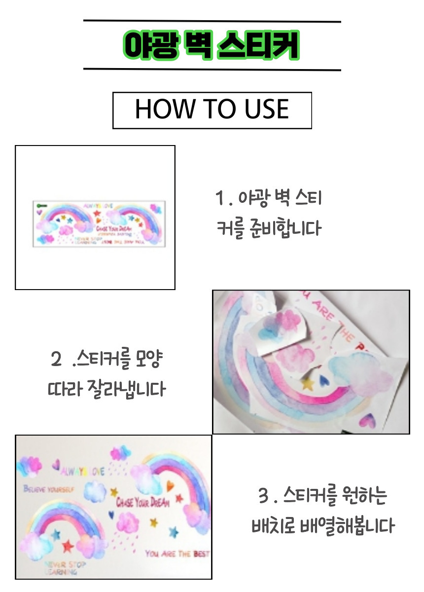 야광 스티커 벽 별 아이방 장식 홈 침실 인테리어 스티커 해양 생물 상세 이미지 7