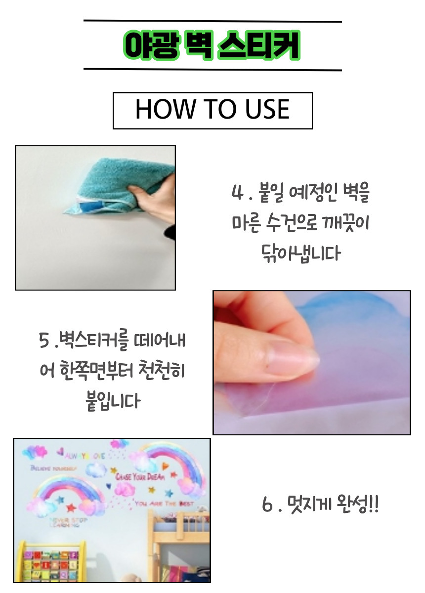 야광 스티커 벽 별 아이방 장식 홈 침실 인테리어 스티커 해양 생물 상세 이미지 8