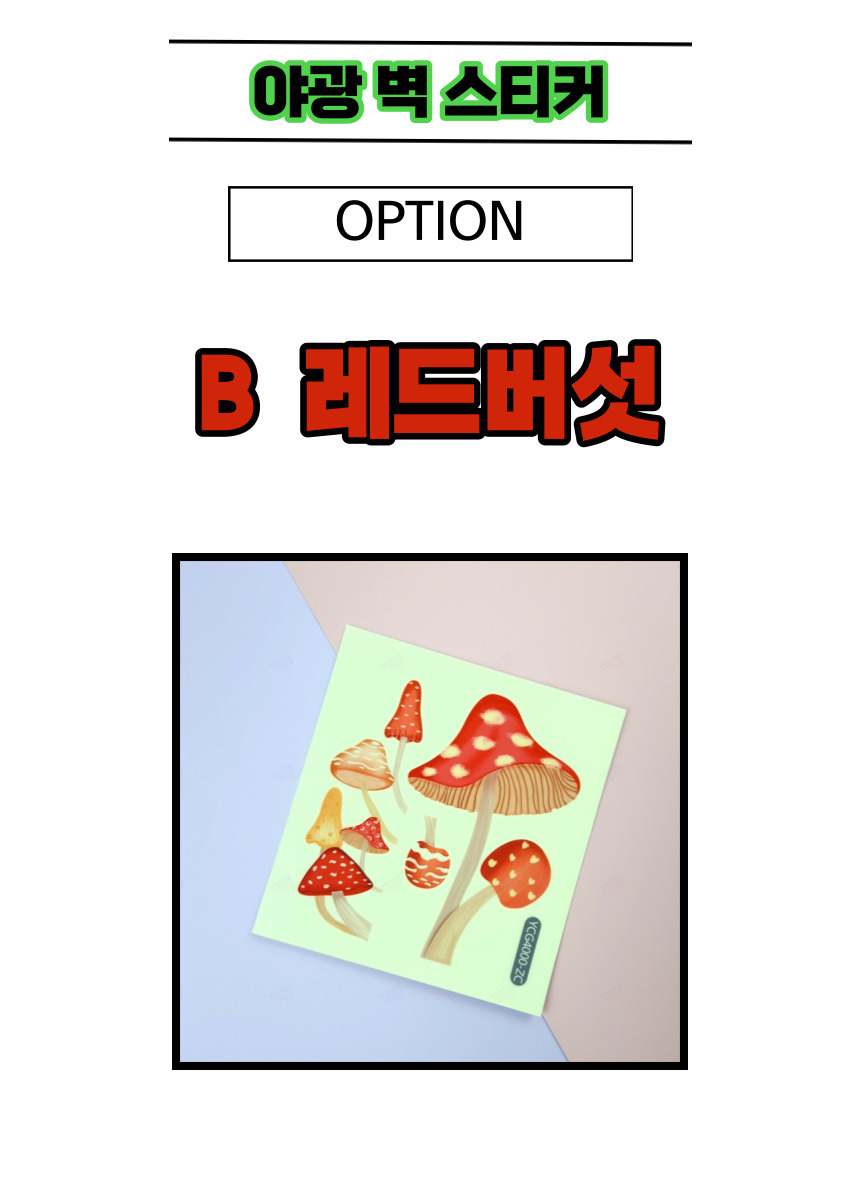 야광 스티커 벽 별 아이방 장식 홈 침실 인테리어 스티커 해양 생물 상세 이미지 10