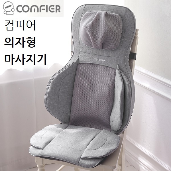 [컴피어] 의자형 마사지기 CF-2309
