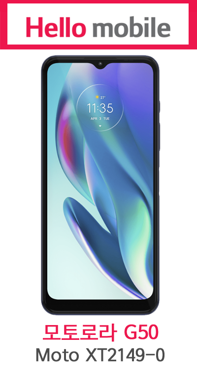 LG 헬로모바일 / 모토로라G50 / MOTOG50