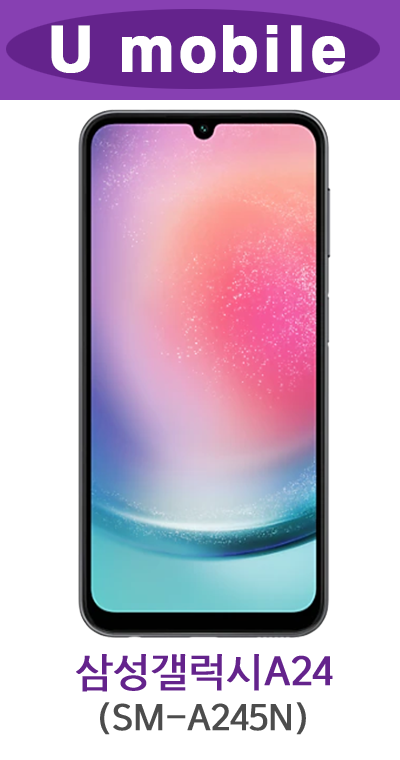 U모바일 / 삼성 갤럭시 A24 / SM-A245N