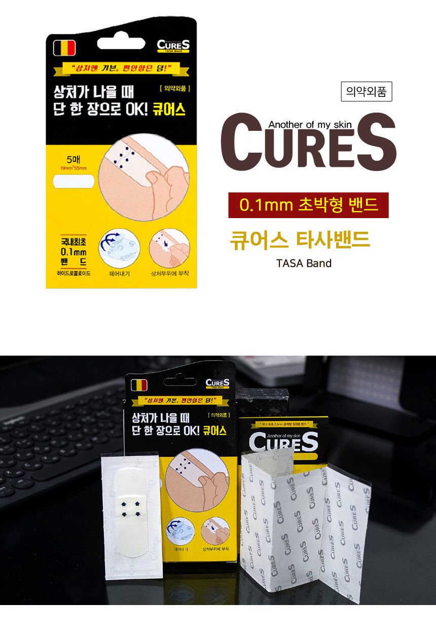 cures-band-aid.jpg