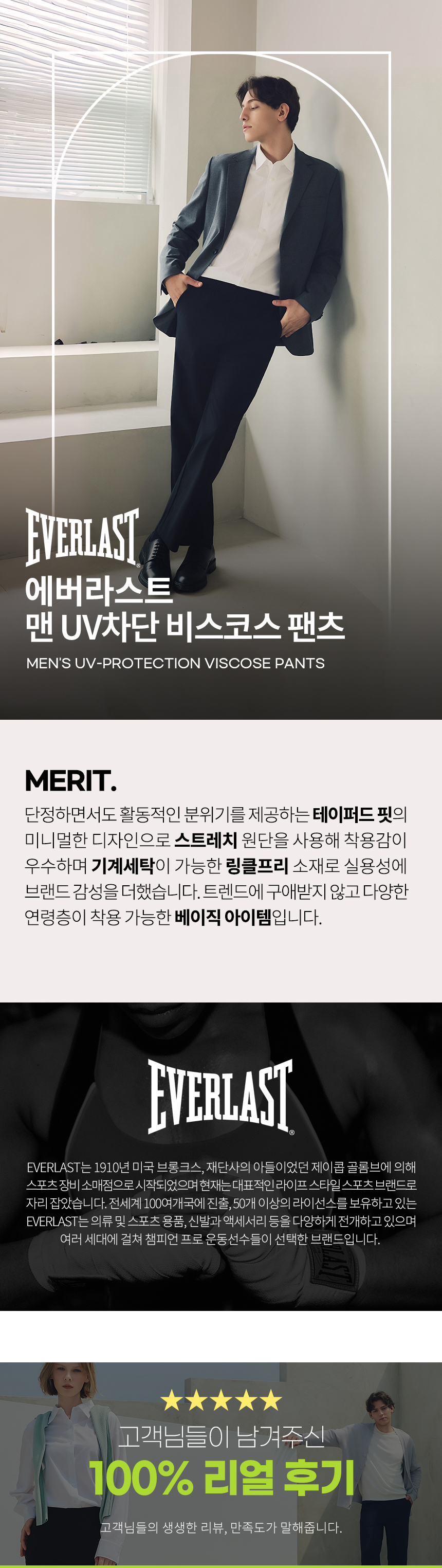 m_uv_pants_01.jpg