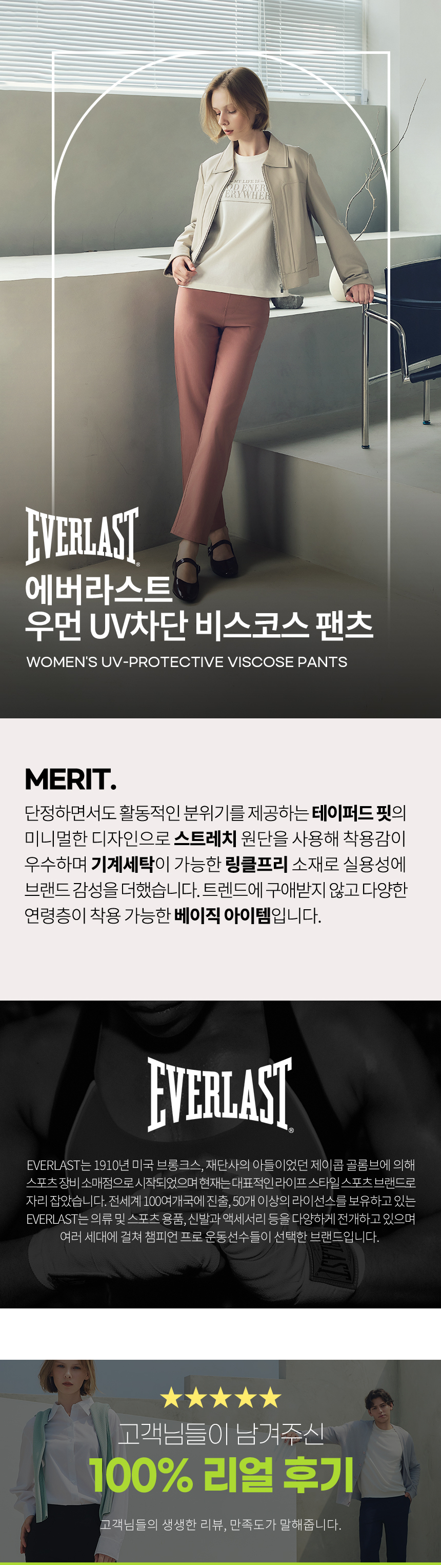 w_uv_pants_01.jpg