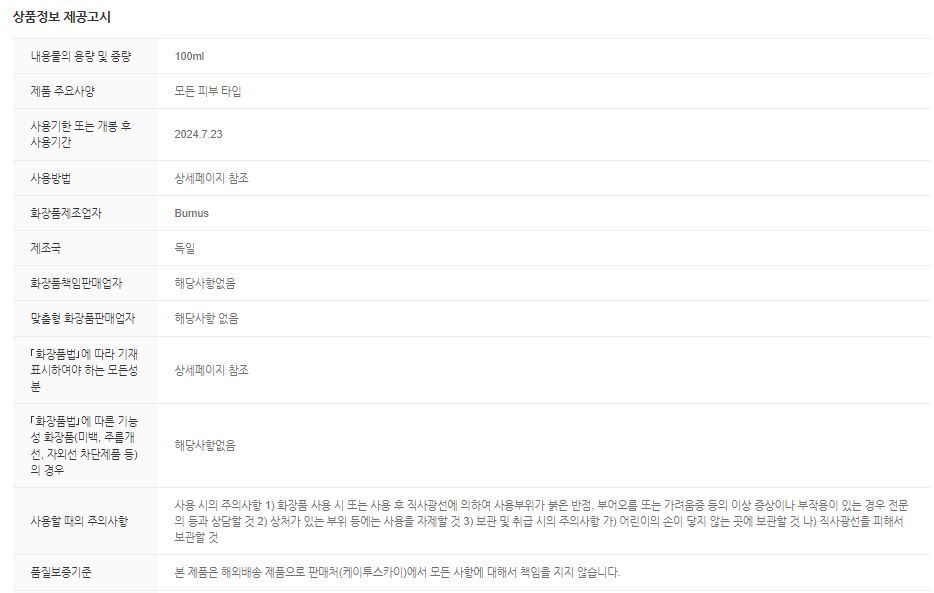 카밀 핸드크림 핸드&네일 클래식 100ml 상세 이미지 2