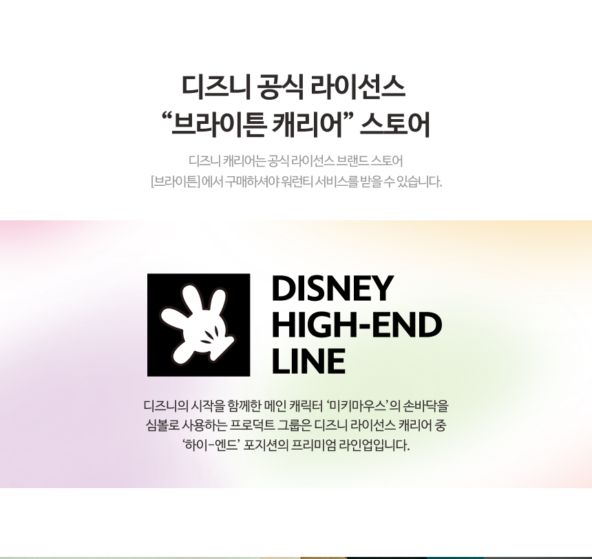 disney_hifo_860_01-1.png