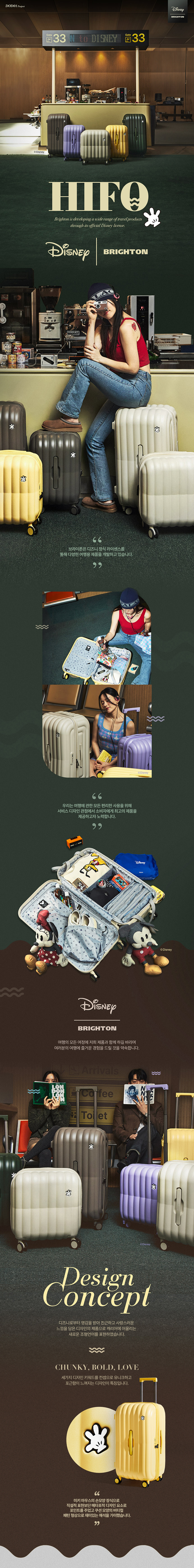 disney_hifo_860_01-4.png