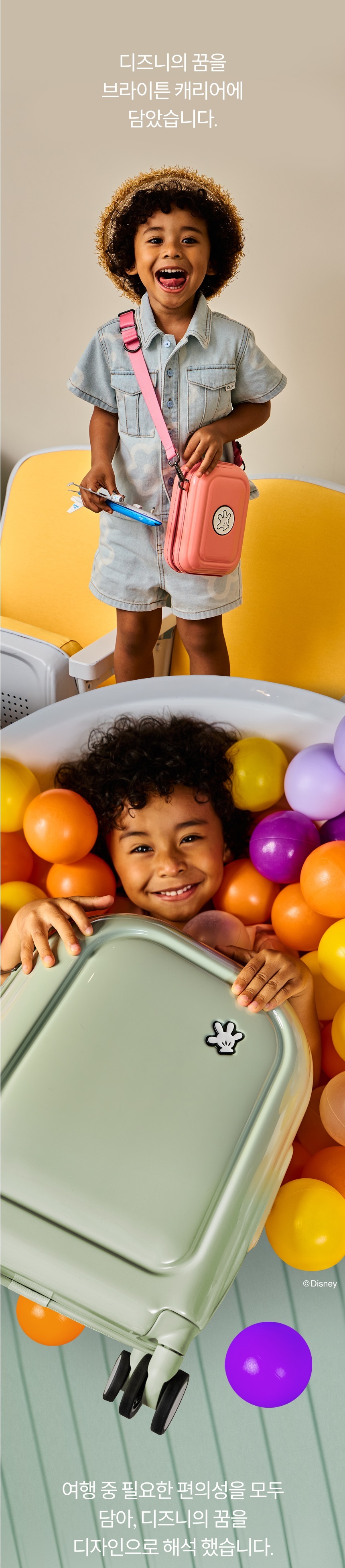 disney_joyful_860_06.jpg