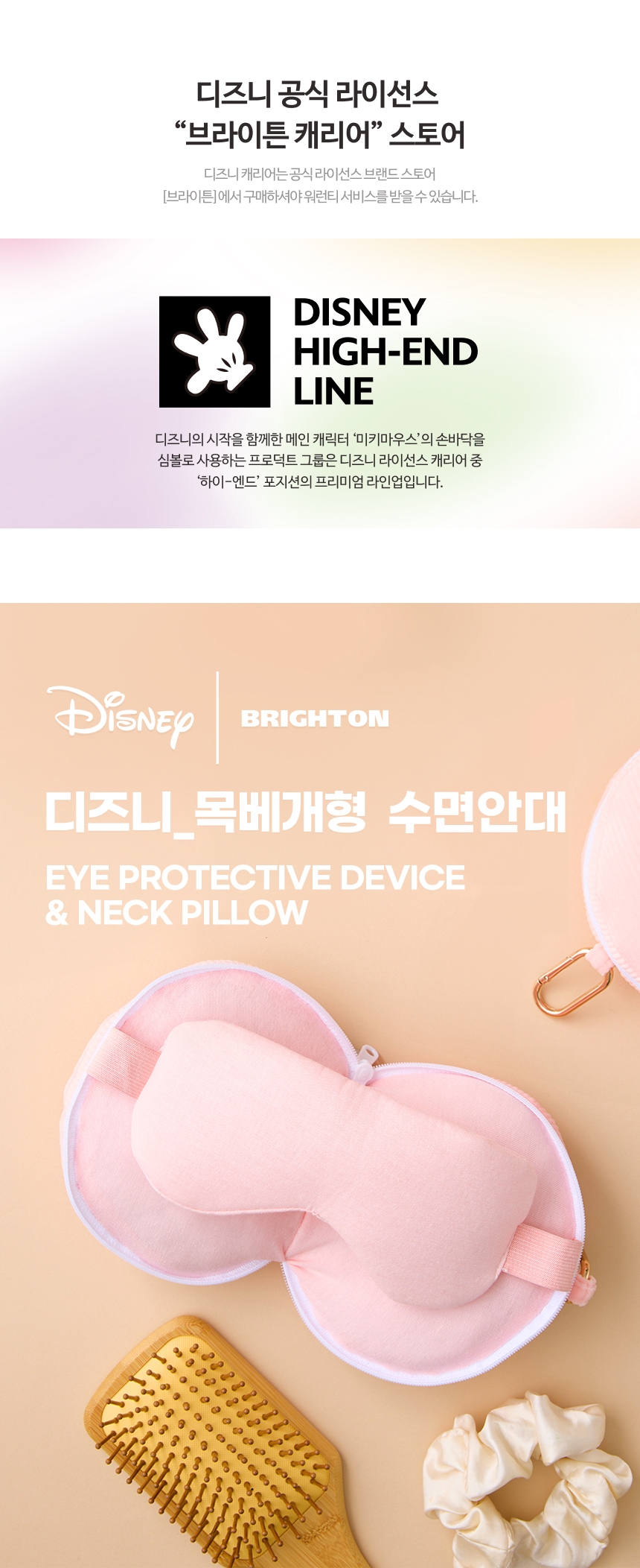 brighton_neck%20pillow_01.jpg
