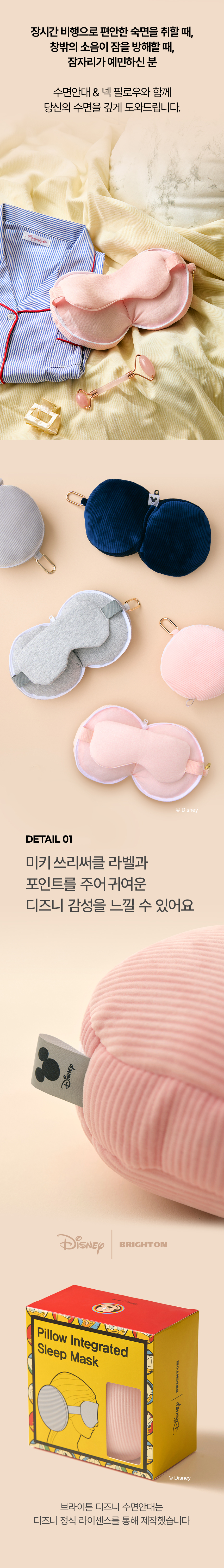 brighton_neck%20pillow_03.jpg