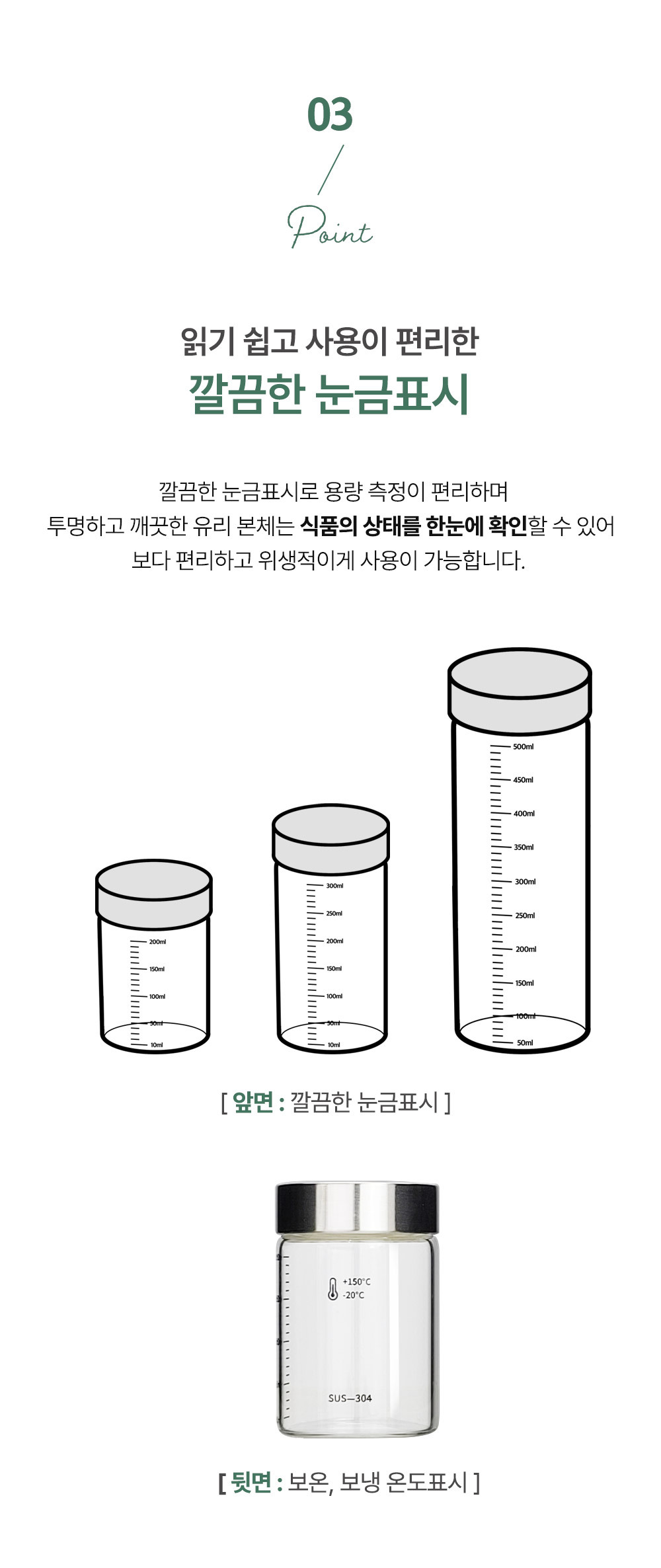 눈금유리병 포인트03