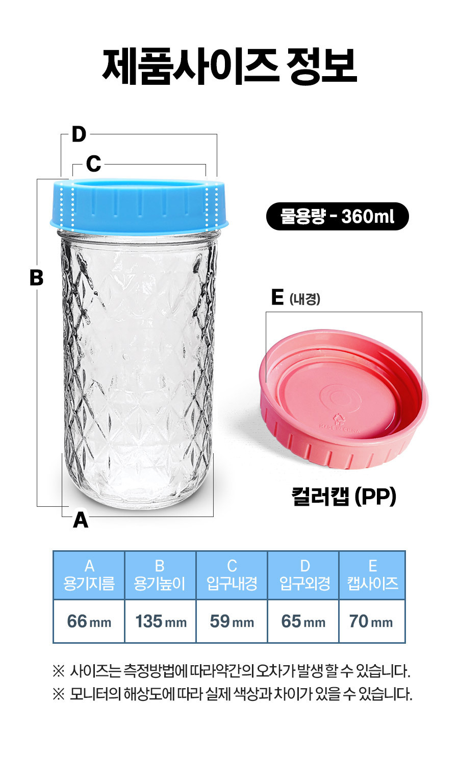 제품사이즈정보