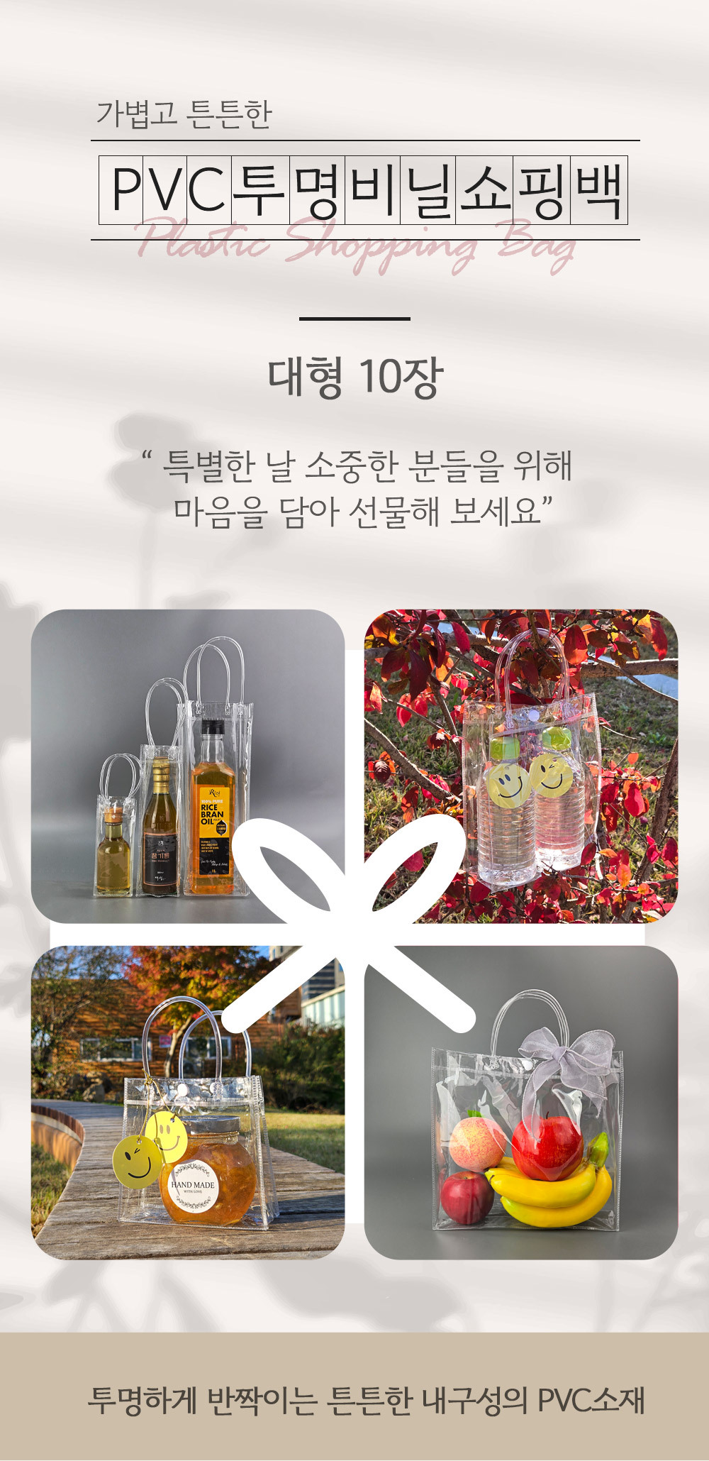 pvc쇼핑백 인트로