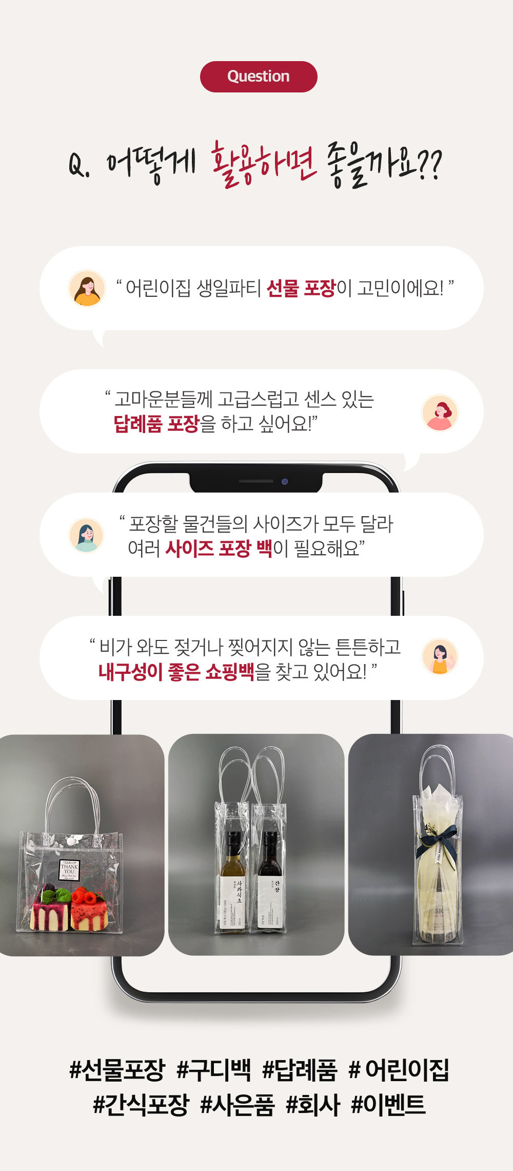 pvc쇼핑백 어떻게활용할까