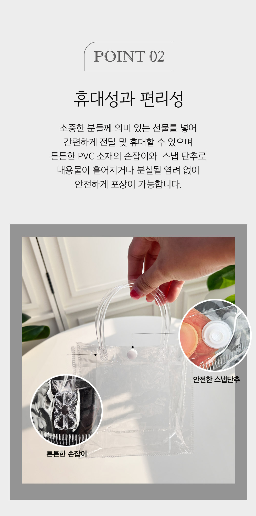 pvc쇼핑백 포인트02
