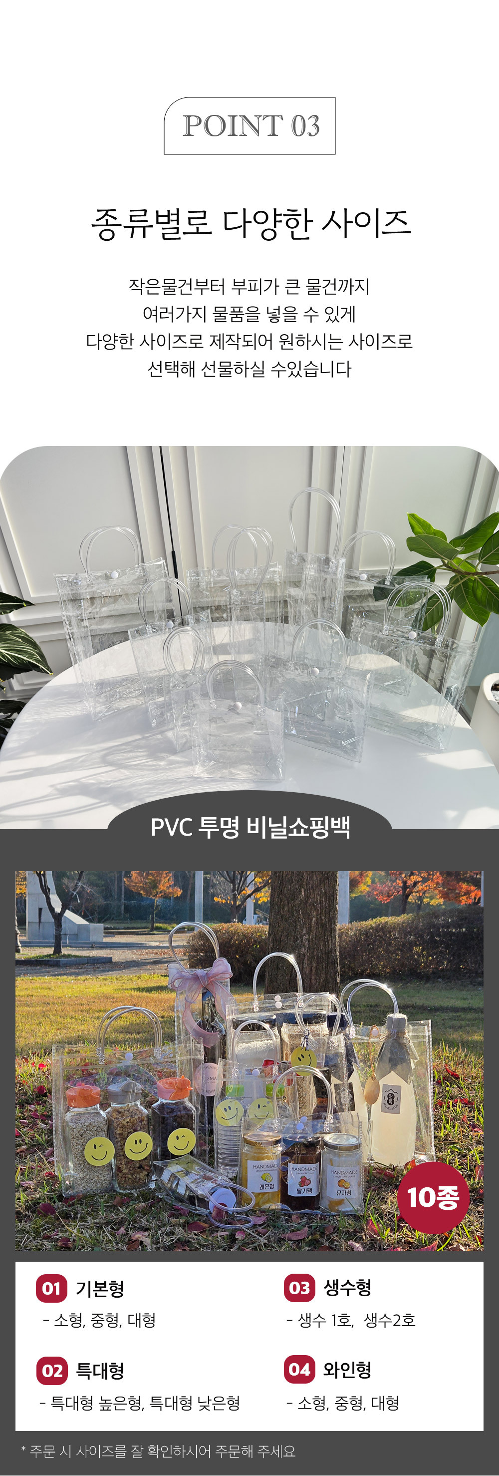 pvc쇼핑백 포인트03