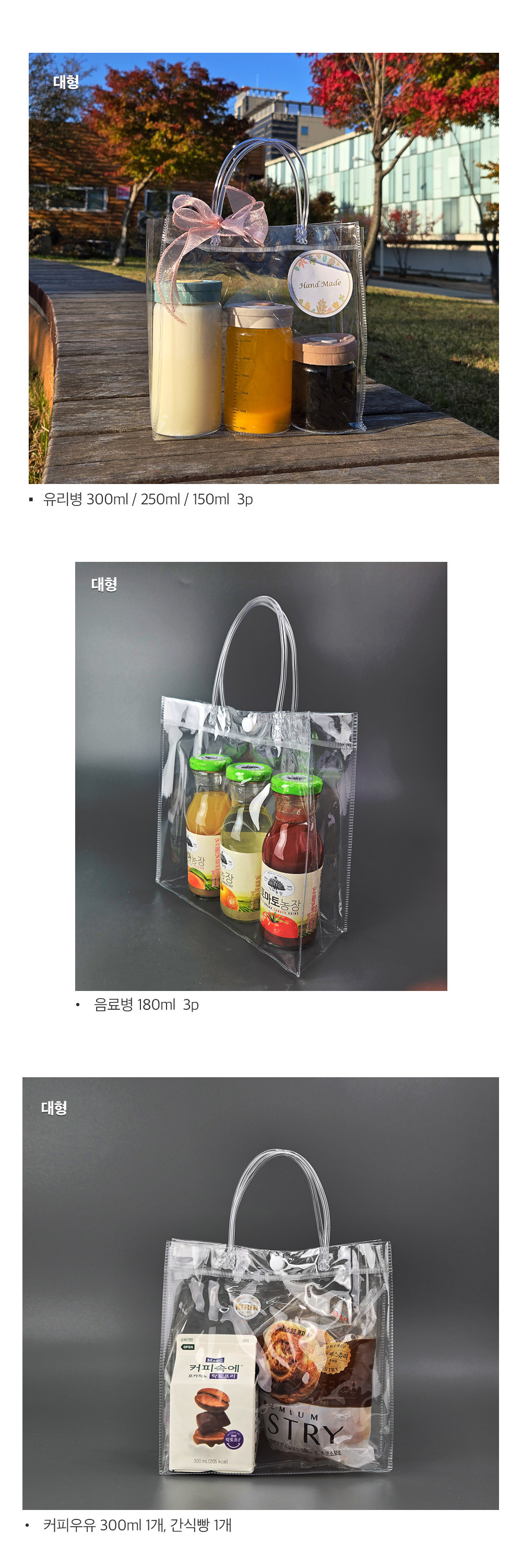 pvc쇼핑백 연출이미지