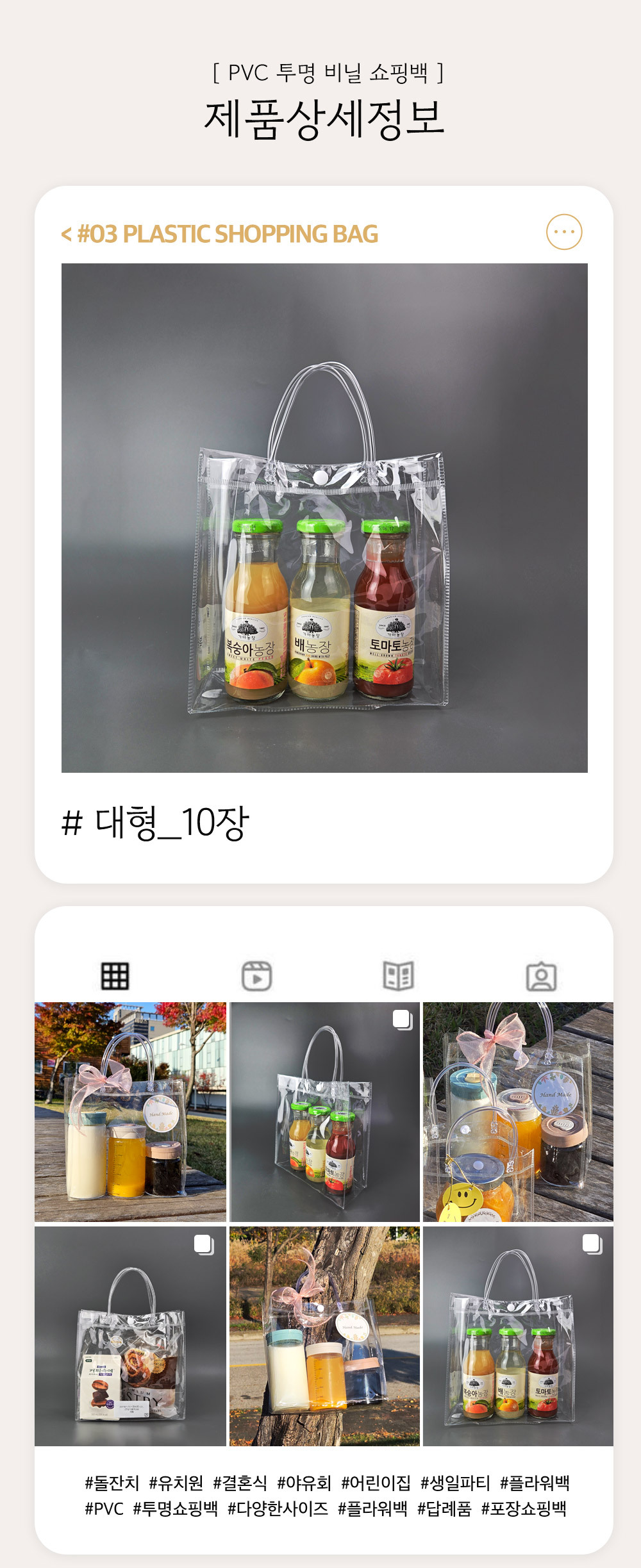 pvc쇼핑백 사이즈