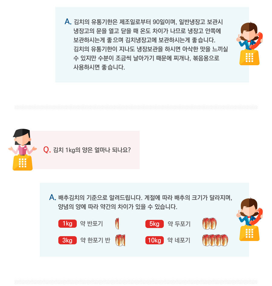 때깔 좋은 김치 - 100% 국내산 포기...