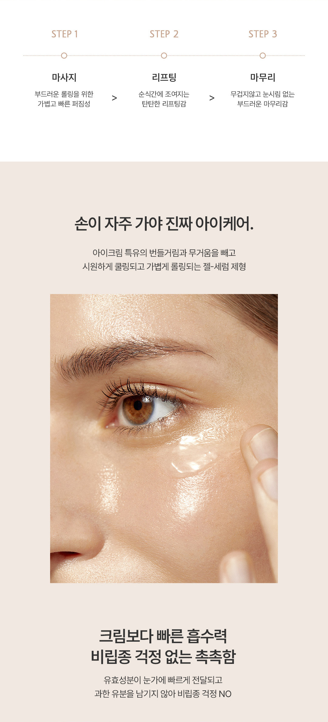 코이 플로우 리프팅 랩핑 크림