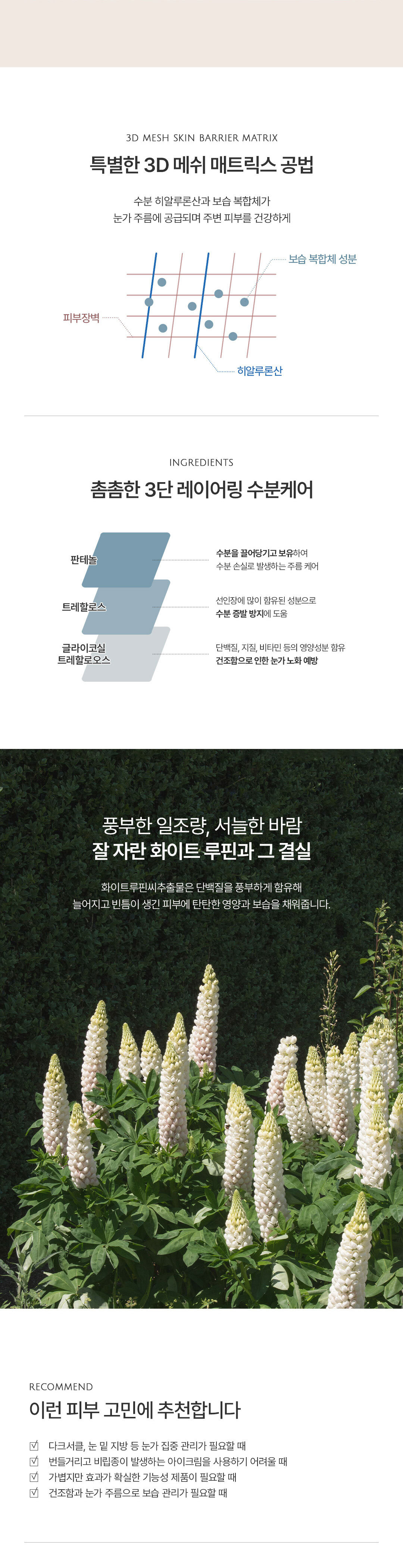 Flow Lifting Wrapping Cream 15 SALE 코이