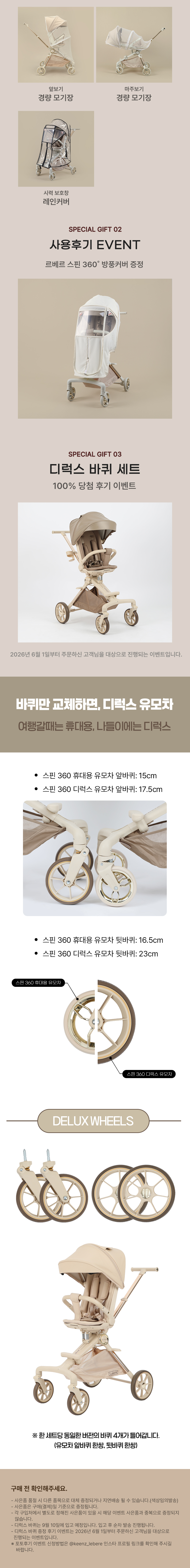 르베르 스핀 360 휴대용유모차 경량 아기유모차 여행용 유모카 트라이크