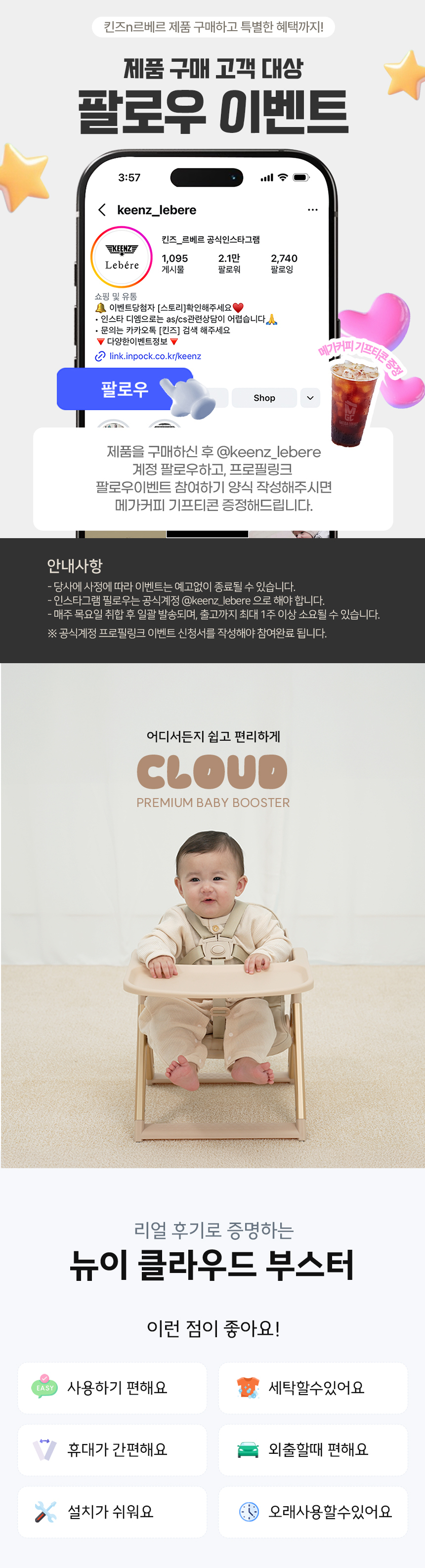 킨즈 뉴이 클라우드 부스터 휴대용 아기의자 유아부스터 접이식 휴대 유아식탁의자