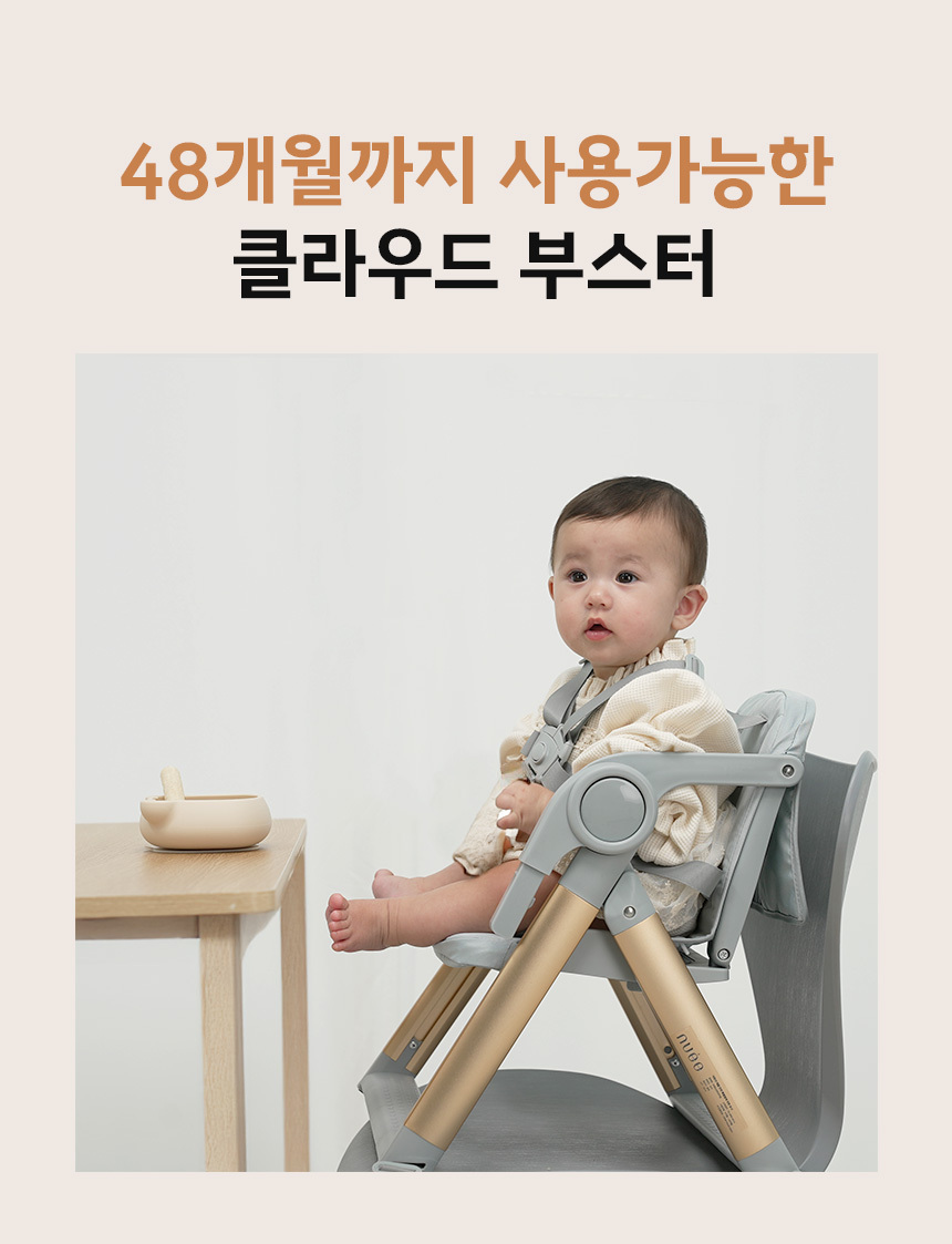 킨즈 뉴이 클라우드 부스터 휴대용 아기의자 유아부스터 접이식 휴대 유아식탁의자