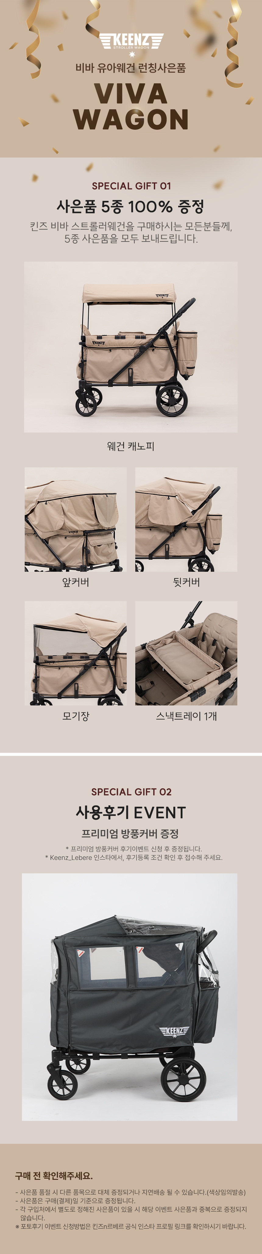킨즈 비바웨건 2인용 4인용 유아 웨건 쌍둥이유모차 캠핑웨건