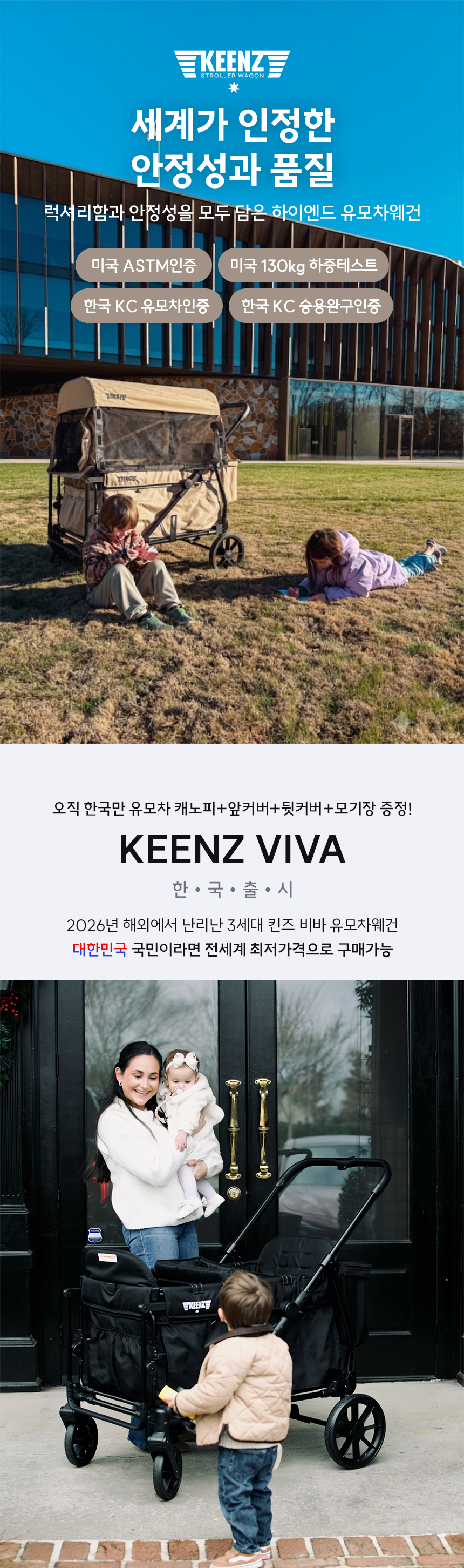 킨즈 비바웨건 2인용 4인용 유아 웨건 쌍둥이유모차 캠핑웨건