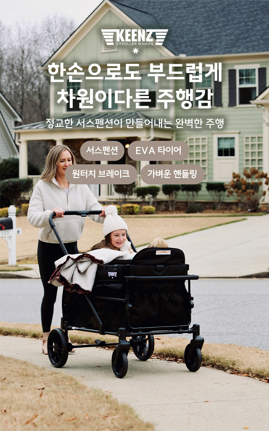 킨즈 비바웨건 2인용 4인용 유아 웨건 쌍둥이유모차 캠핑웨건