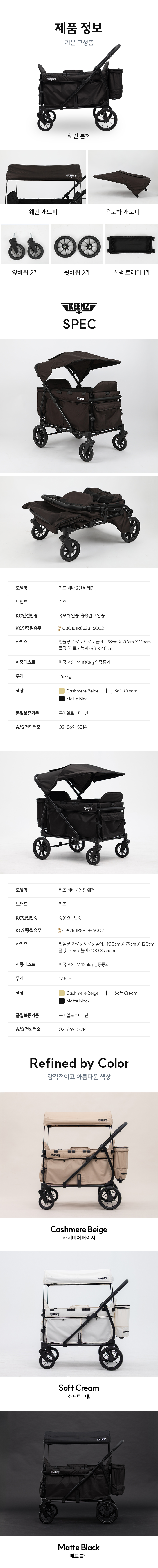 킨즈 비바웨건 2인용 4인용 유아 웨건 쌍둥이유모차 캠핑웨건