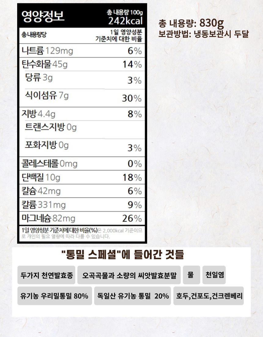 %ED%86%B5%EB%B0%80%206.jpg