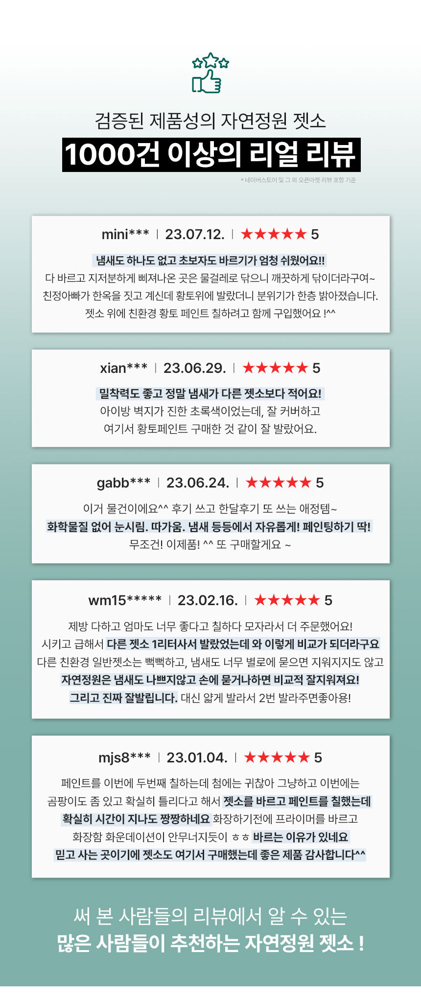 자연정원 젯소 4L 실내용 친환경 수성 프라이머